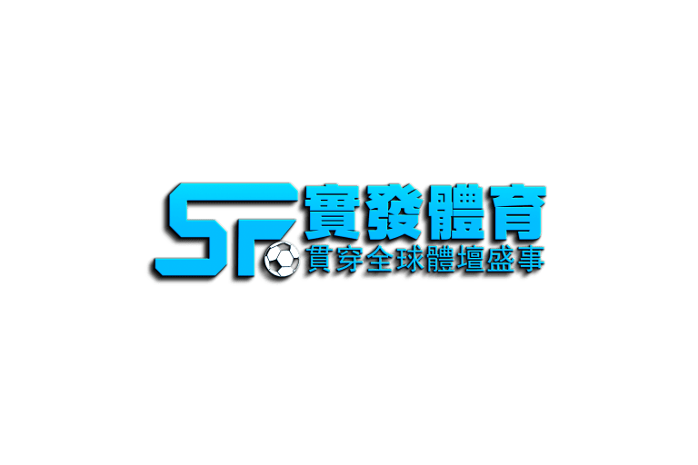 實發體育logo