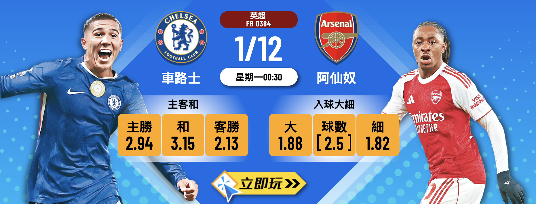 英超前瞻：曼城 vs 列斯聯 4大關鍵數據拆解藍月亮反彈之謎