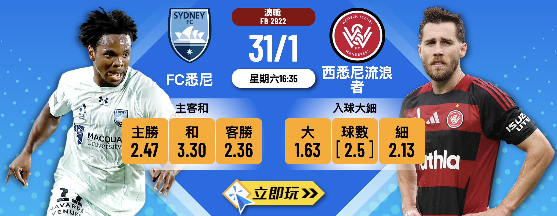 【樂古娛樂波膽推介】英超焦點：曼聯 vs 富咸！紅魔鬼傷兵滿營遇著強勢富咸 奧脫福隨時有暗湧？
