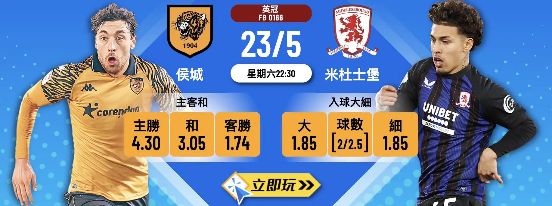侯城 對 米杜士堡